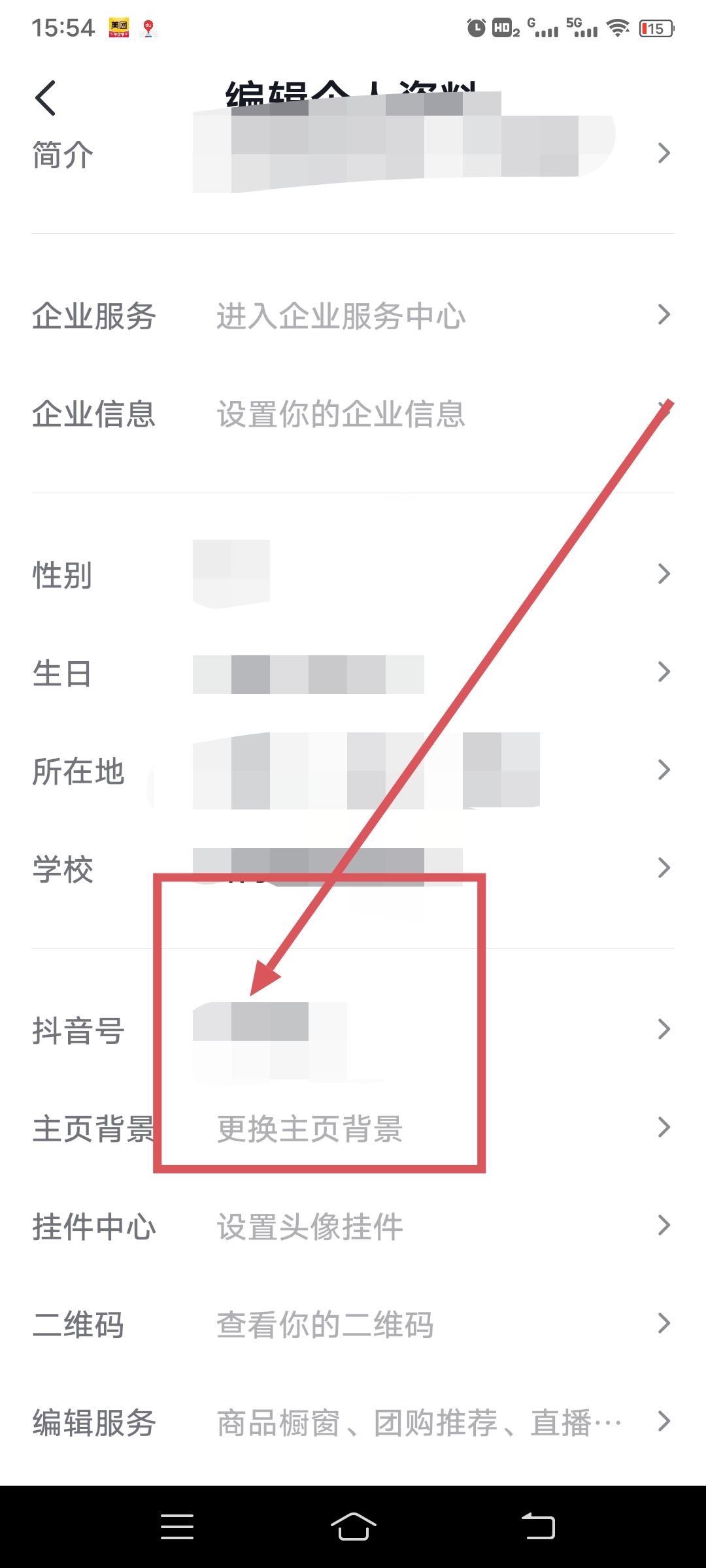 抖音id怎么設置中國？