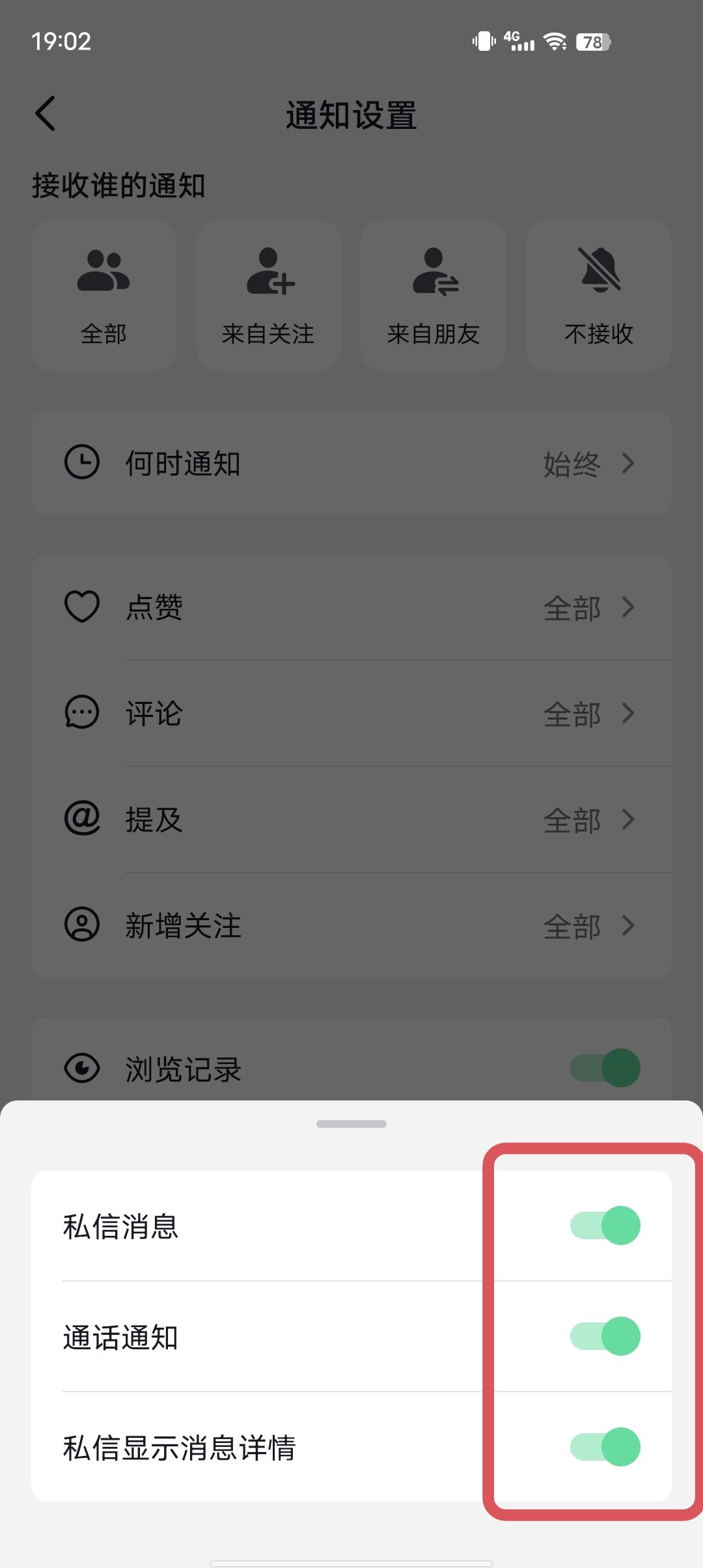 抖音好友消息不顯示怎么恢復(fù)？