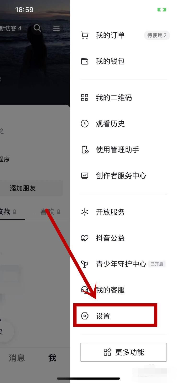 怎么解封抖音帳號？