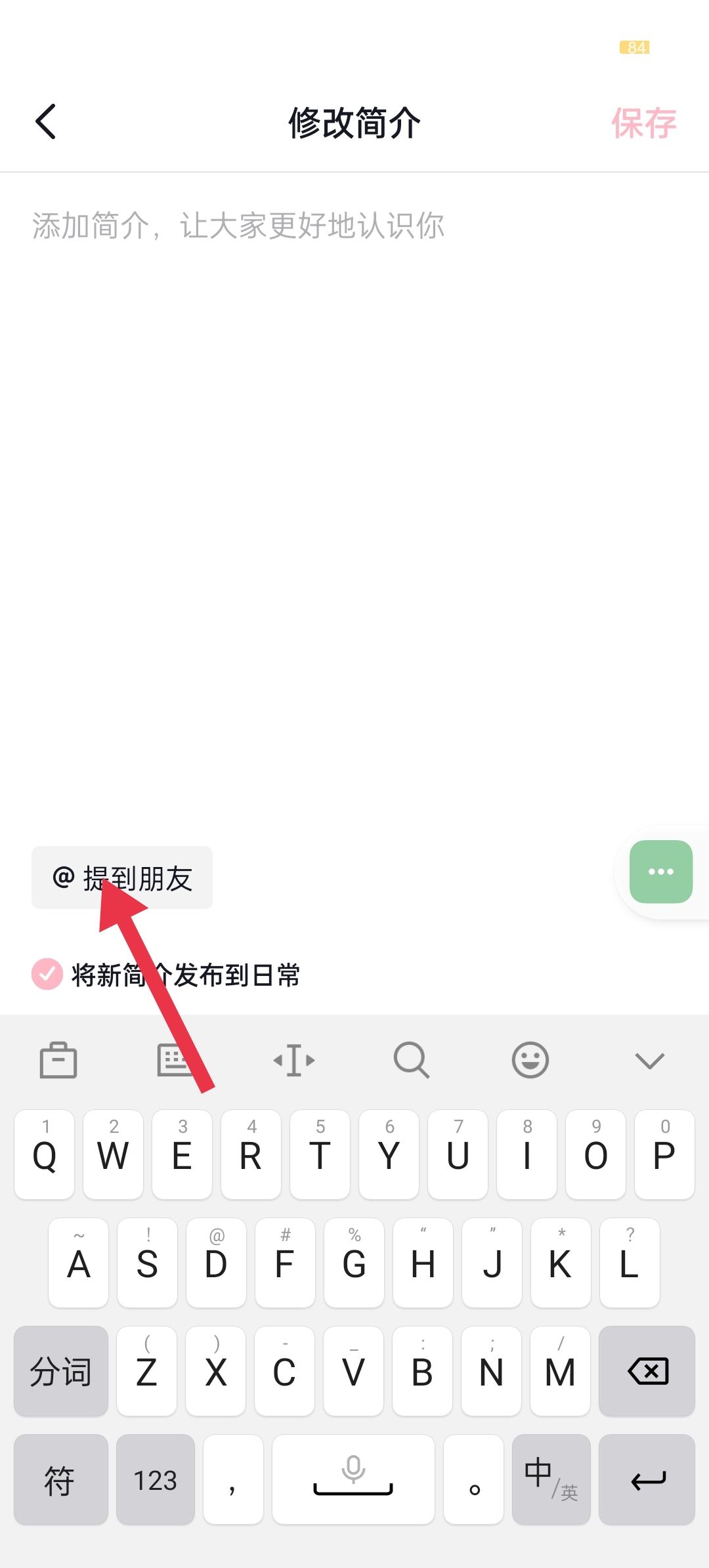 抖音怎么艾特自己的名字在主頁(yè)？