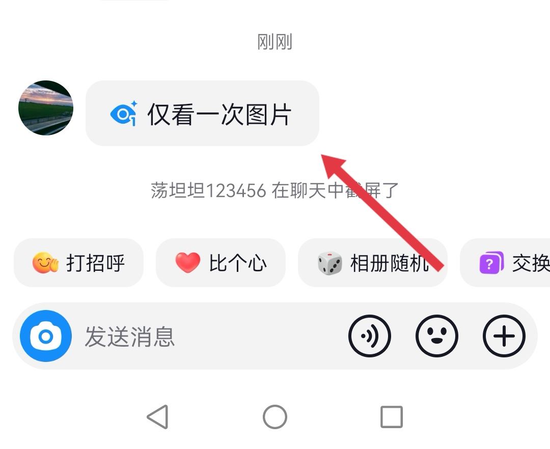 抖音照片只能看一次怎么弄？