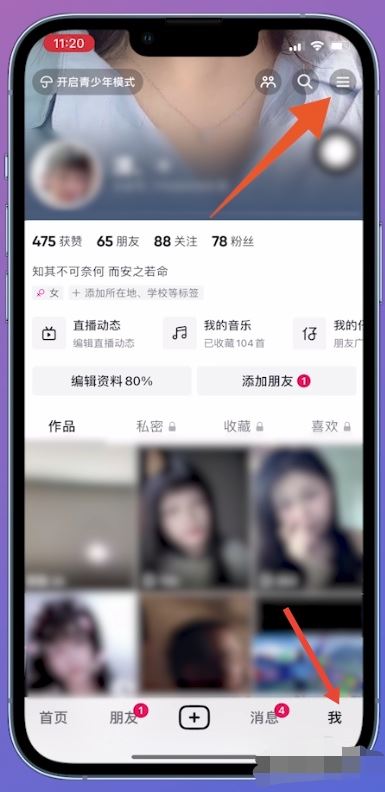 抖音綁定微信未授權(quán)怎么解決？