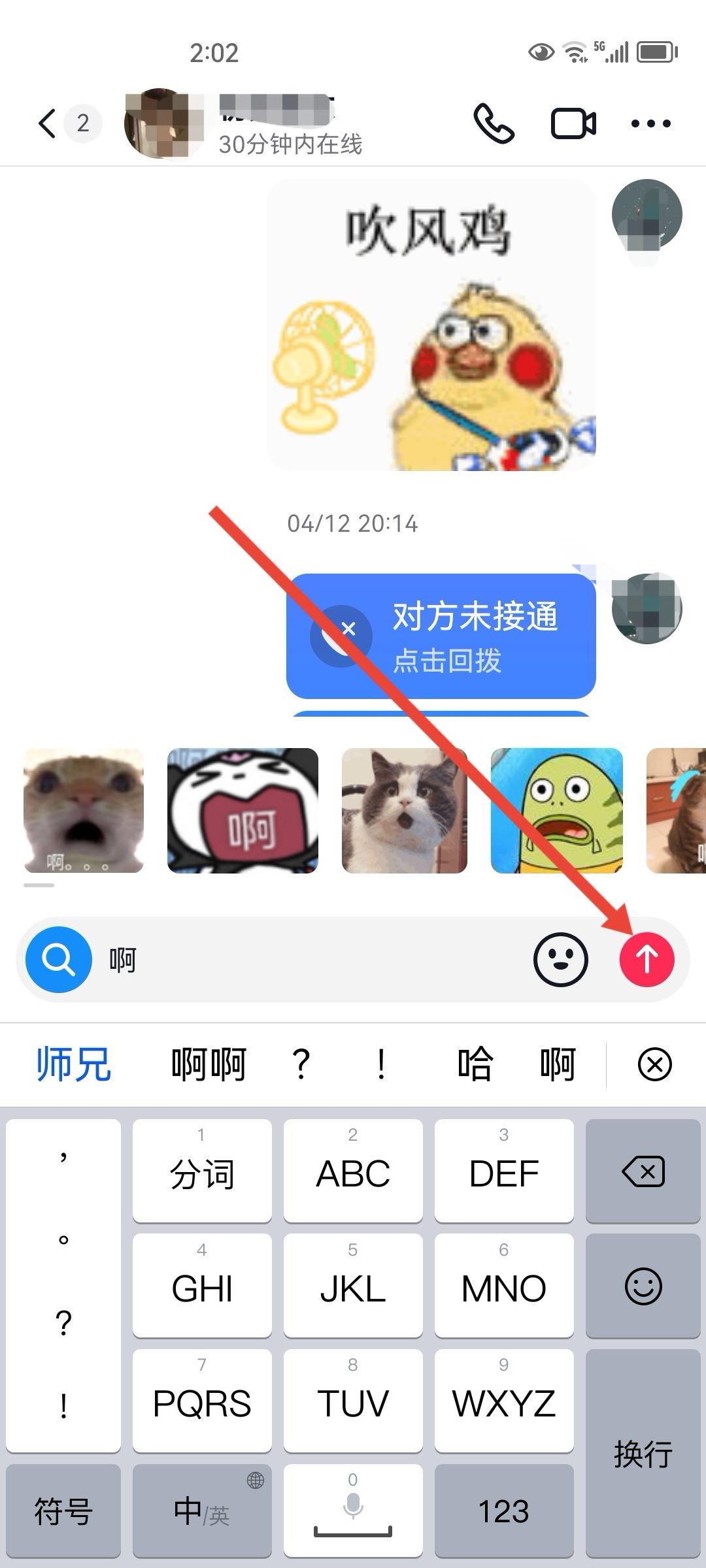 抖音搜索不到對方是不是拉黑我了？