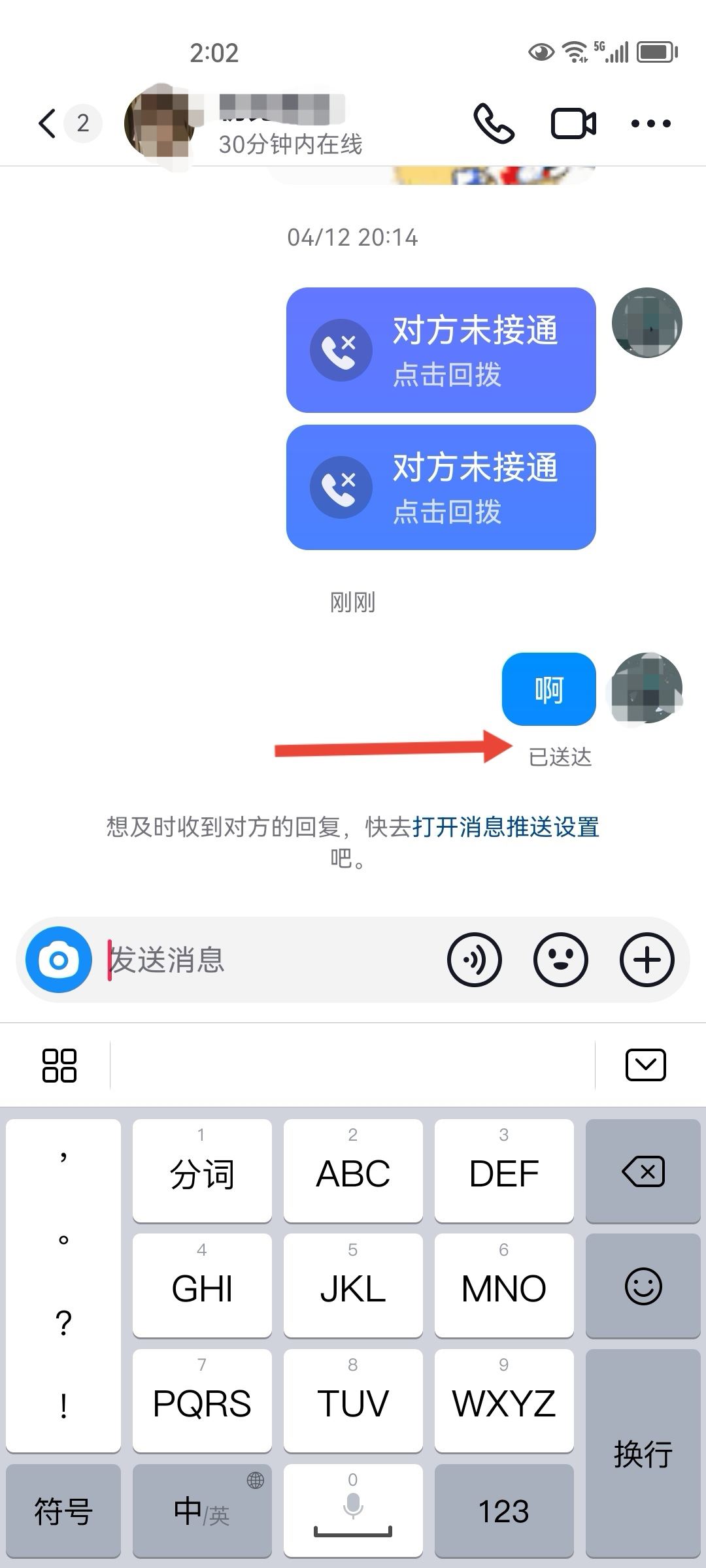 抖音搜索不到對方是不是拉黑我了？