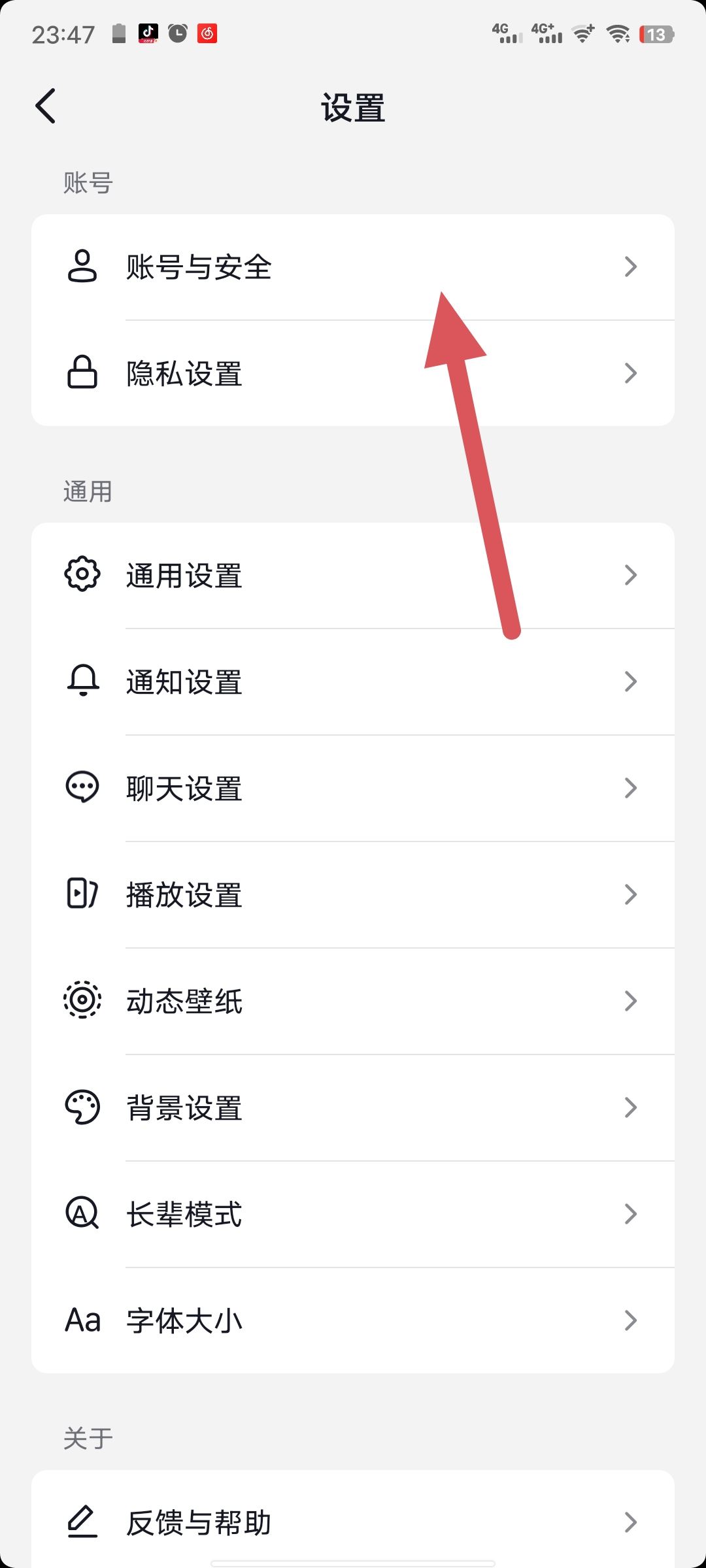 抖音怎么獲得QQ登錄權(quán)限？