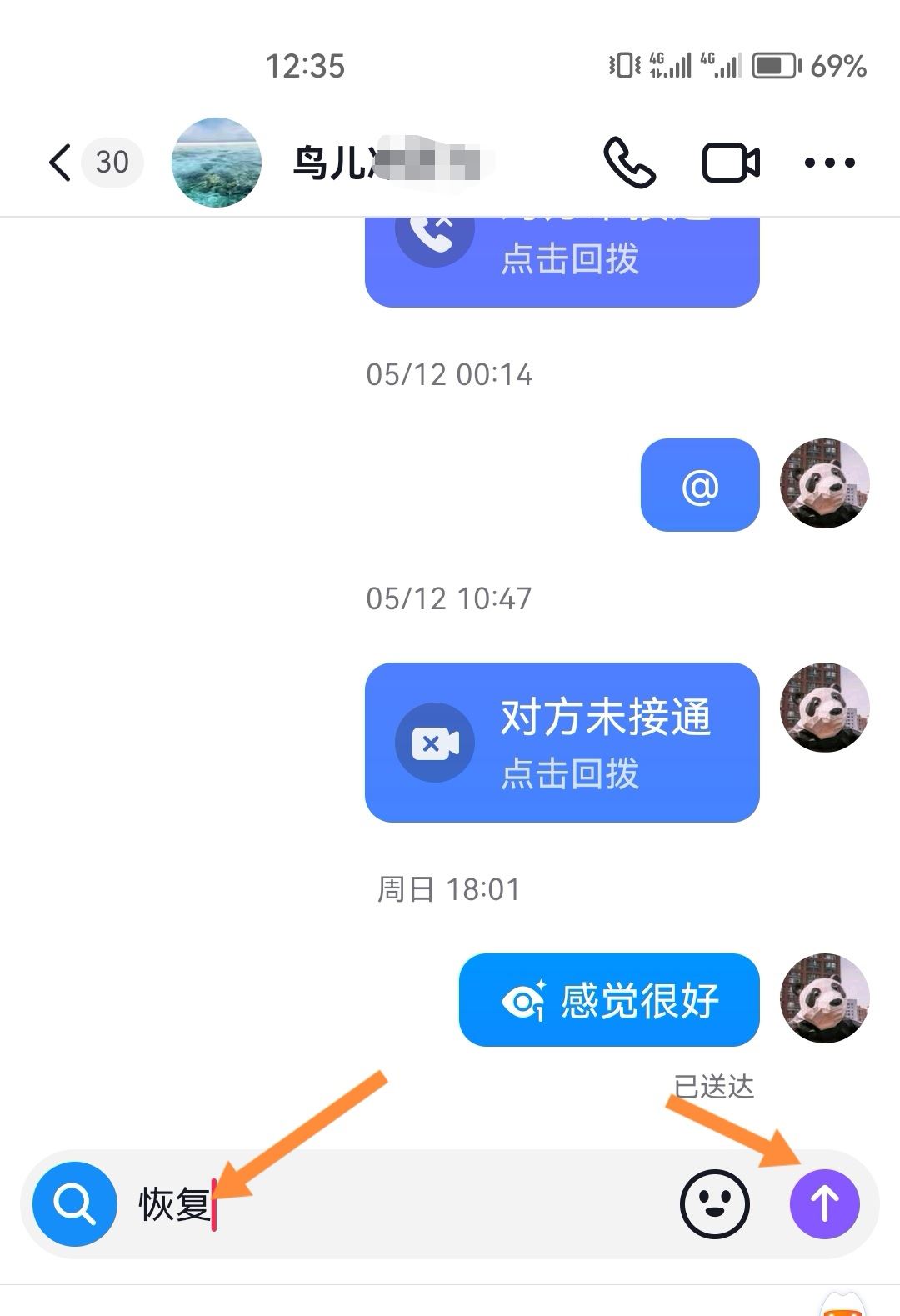 抖音好友消息不顯示怎么恢復(fù)？