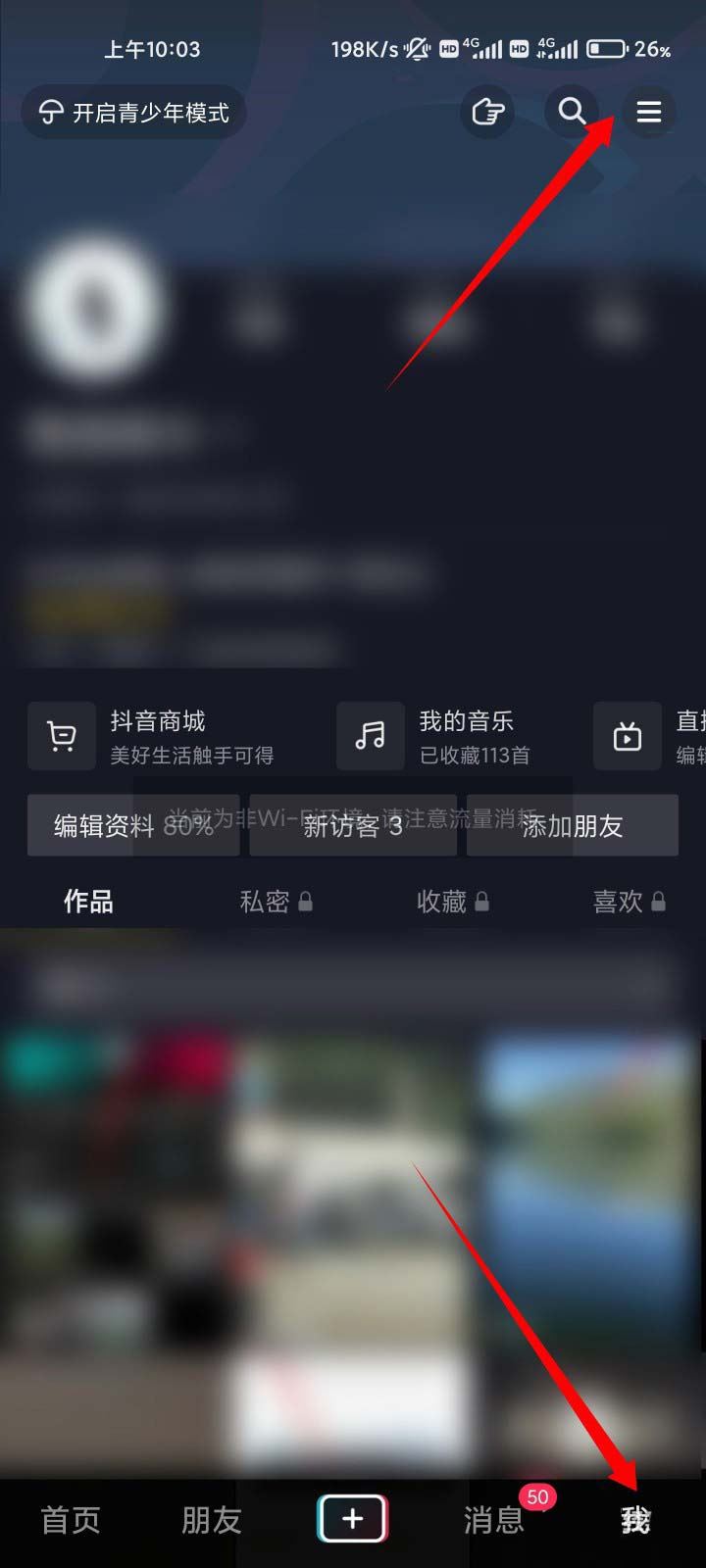 抖音直播間被永久禁言怎么辦？