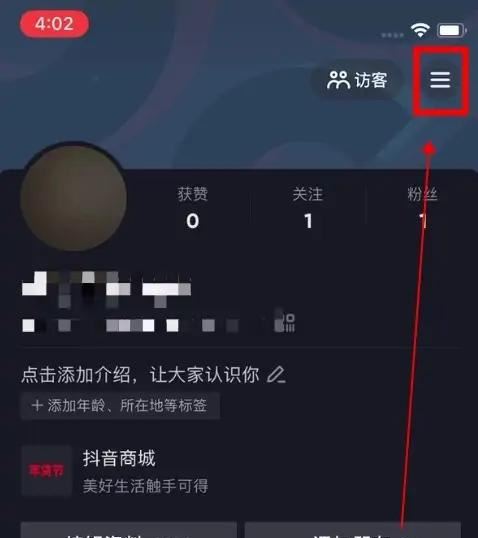 對方抖音設(shè)置隱私設(shè)置怎么能解除？