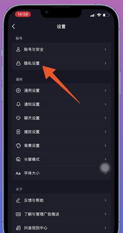 抖音拉黑怎么解除？