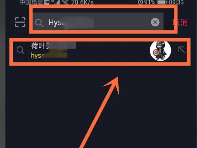 抖音搜索不到對方是不是拉黑我了？