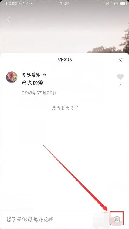 抖音評論彩色字體怎么打出來？