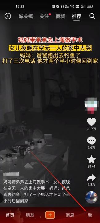 抖音怎么充vip會員？