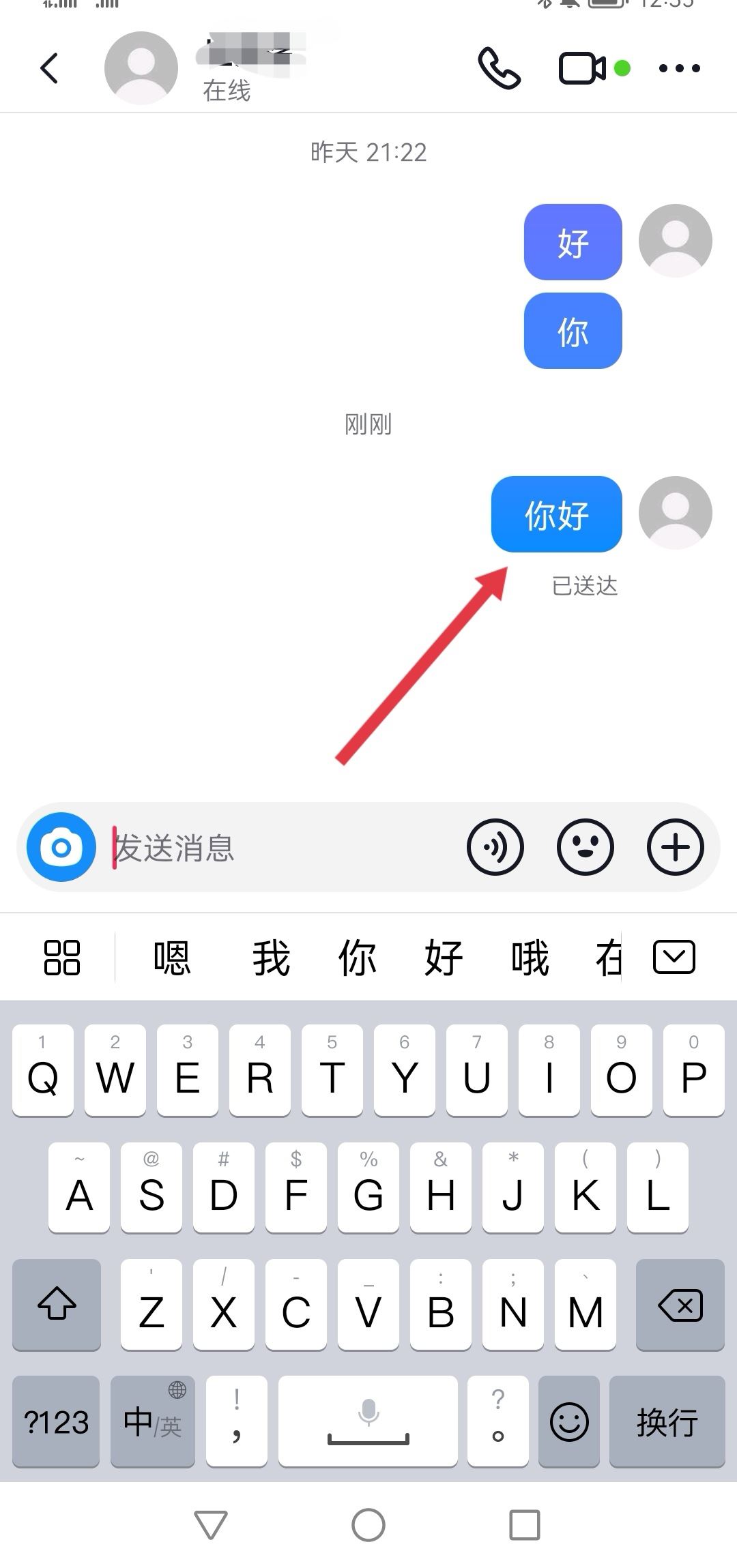 抖音刪除會(huì)話對(duì)方能看見嗎？