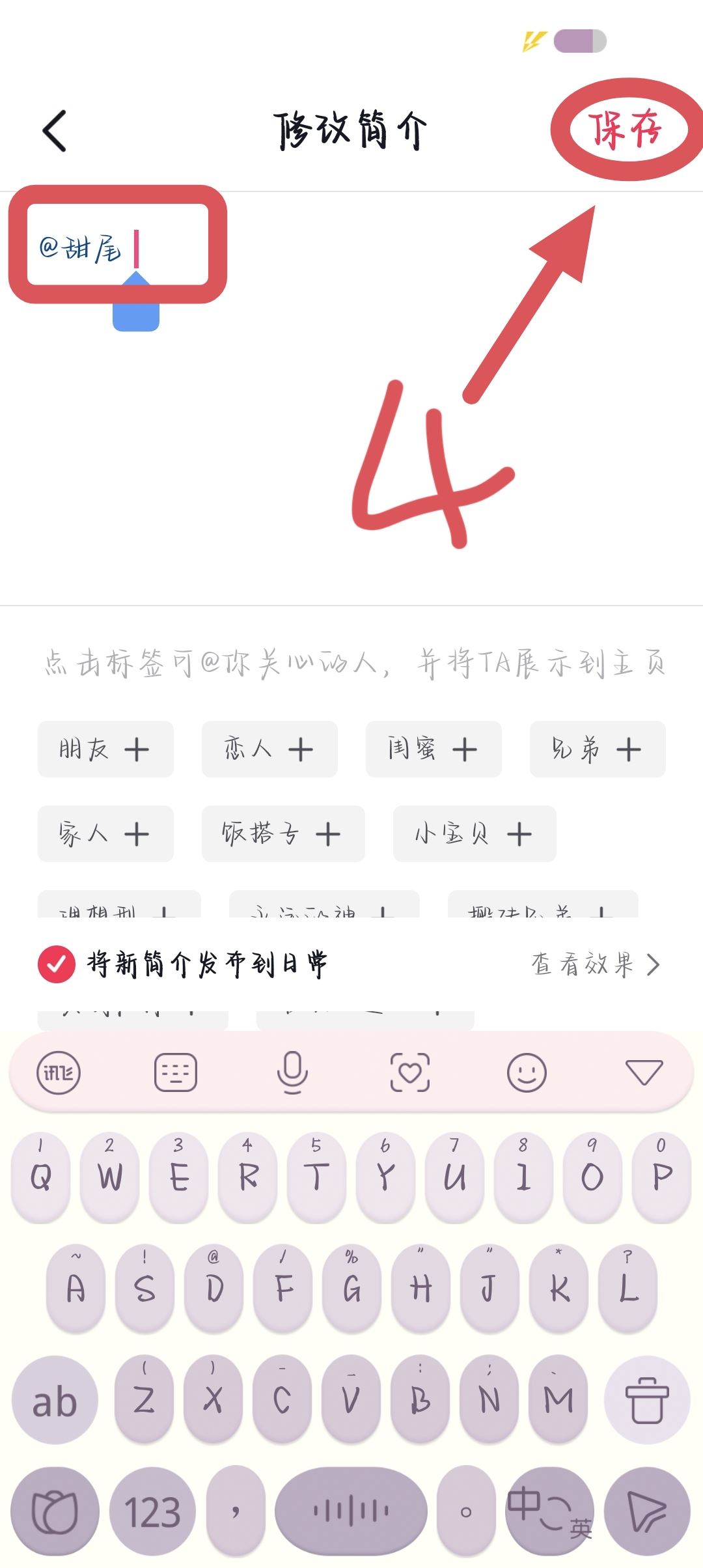 抖音怎么艾特自己的名字在主頁(yè)？