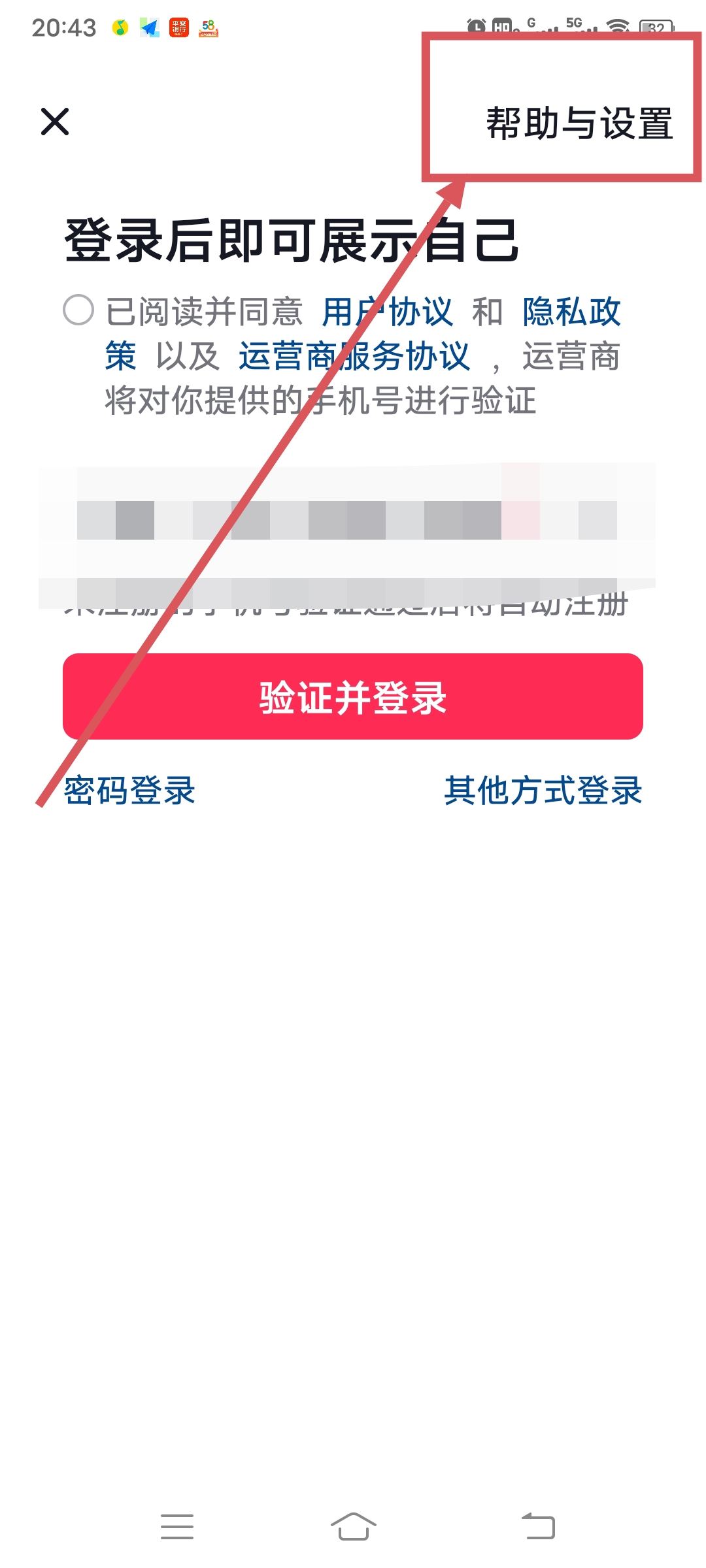 抖音以前綁定手機號碼不見了，登錄不了，怎么辦？