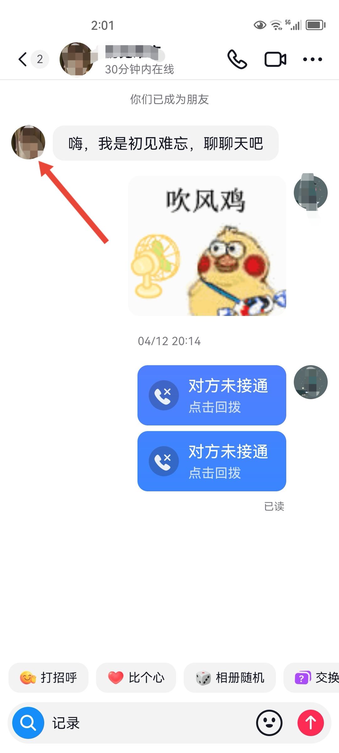 抖音搜索不到對方是不是拉黑我了？