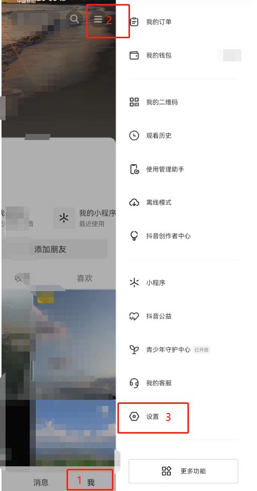 抖音直播怎么不讓熟人看到？