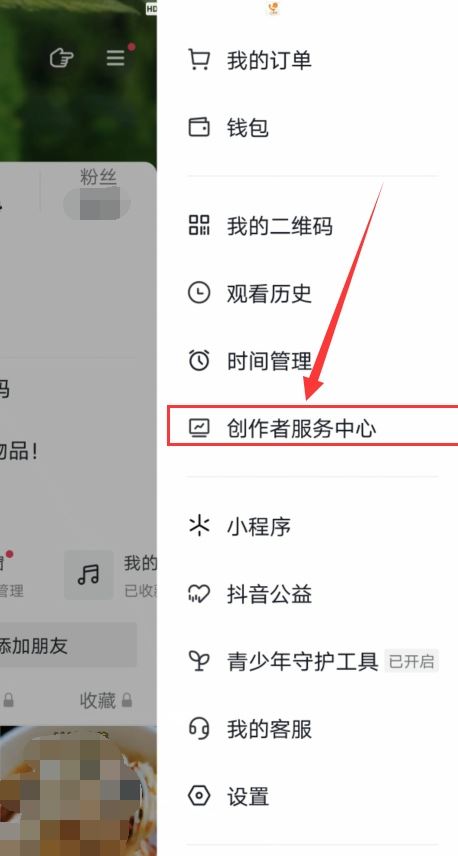 抖音櫥窗里的商品怎么置頂？