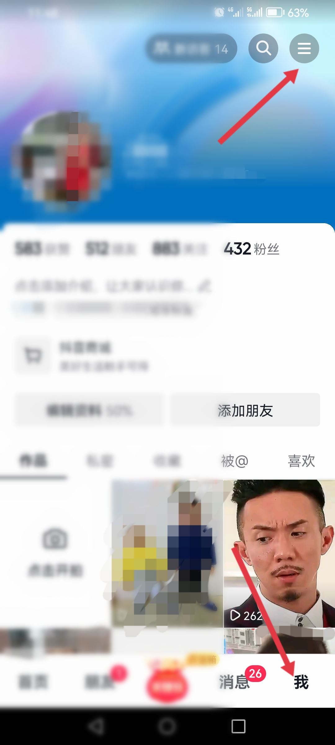 抖音怎么設密碼？