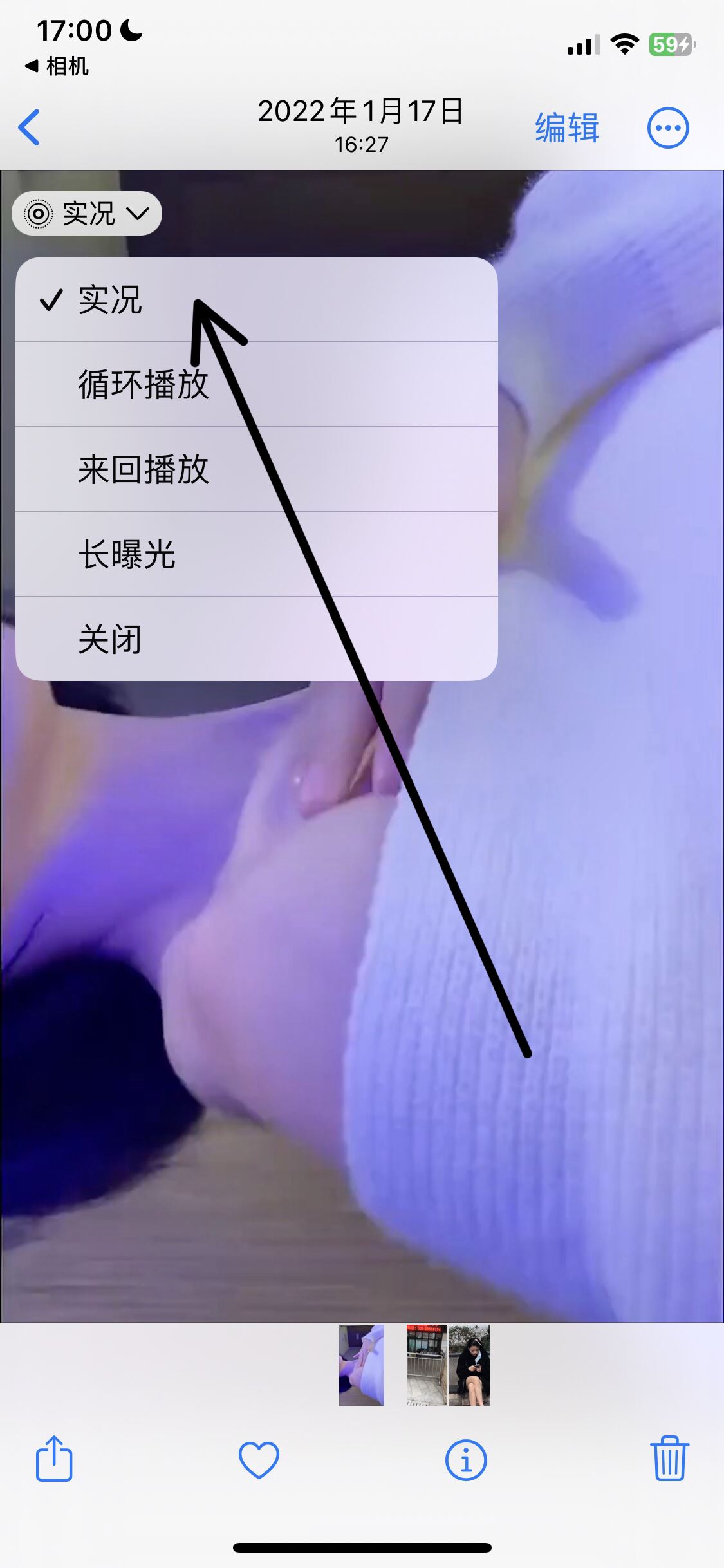 抖音發(fā)實況怎么取消循環(huán)？