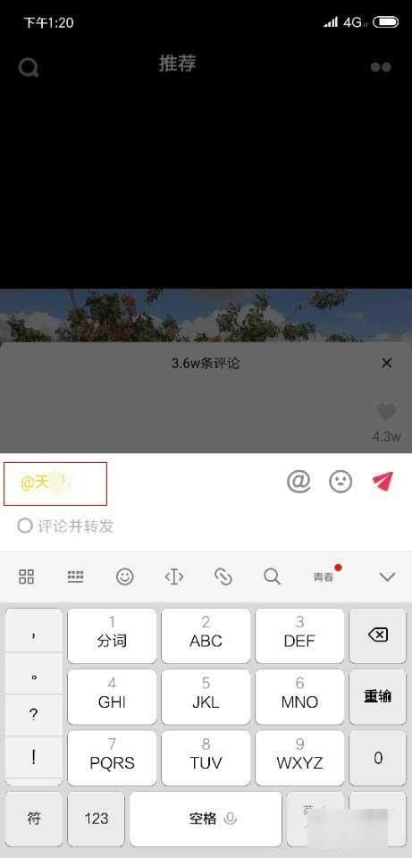 抖音評(píng)論區(qū)如何打彩色字？