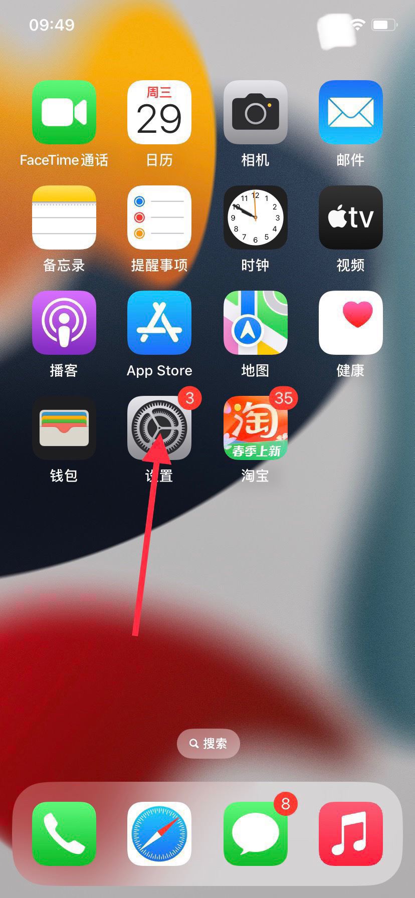 抖音聲音不可用權限怎么設置？