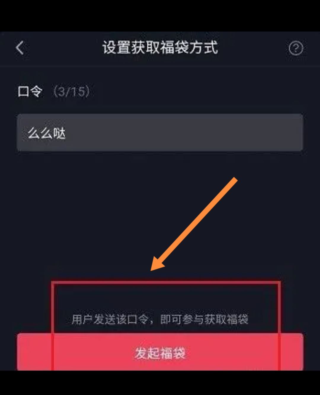 抖音評論區(qū)抽獎怎么開通？