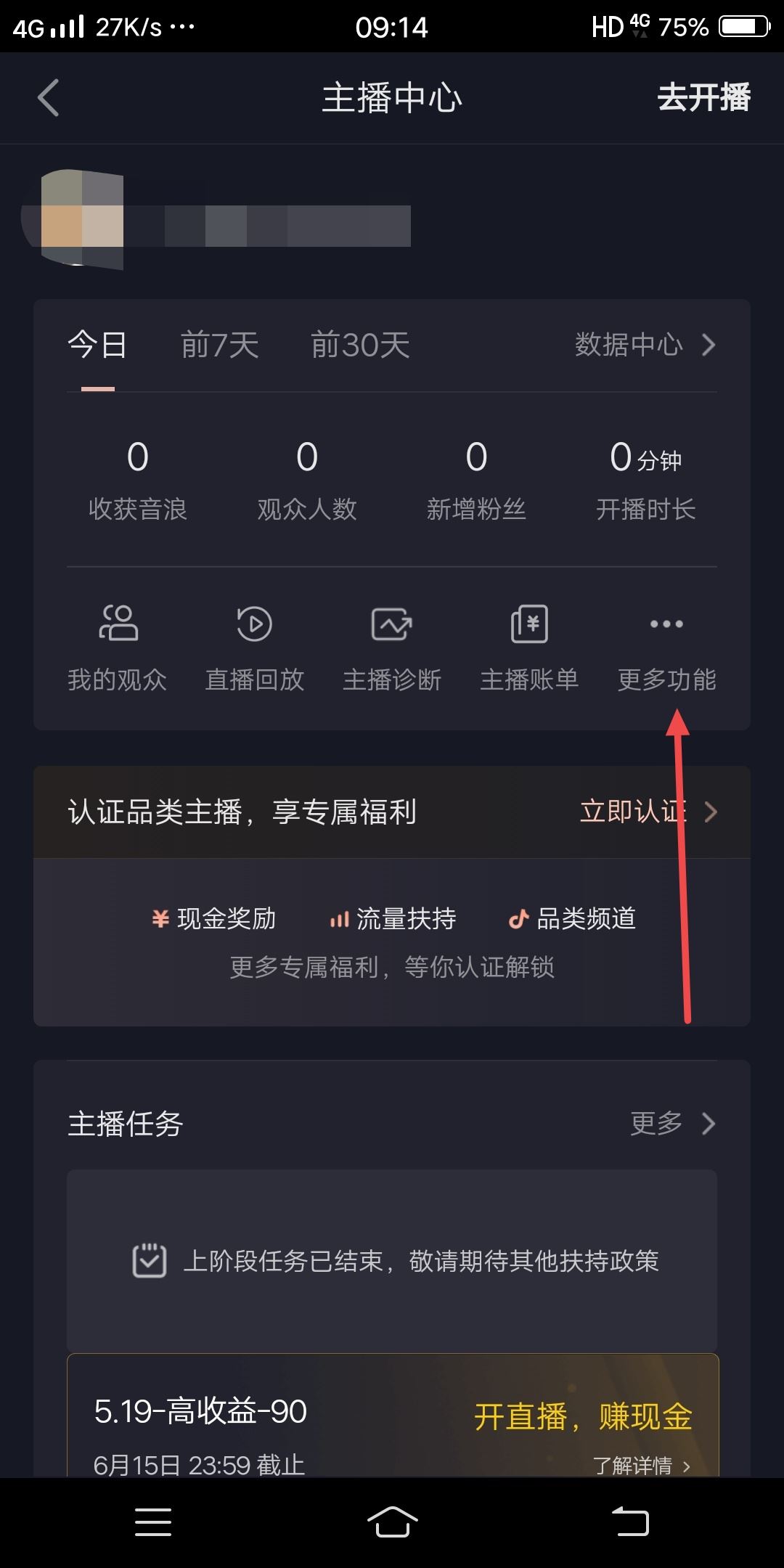 抖音把群給設(shè)置成不顯示了怎么恢復(fù)？