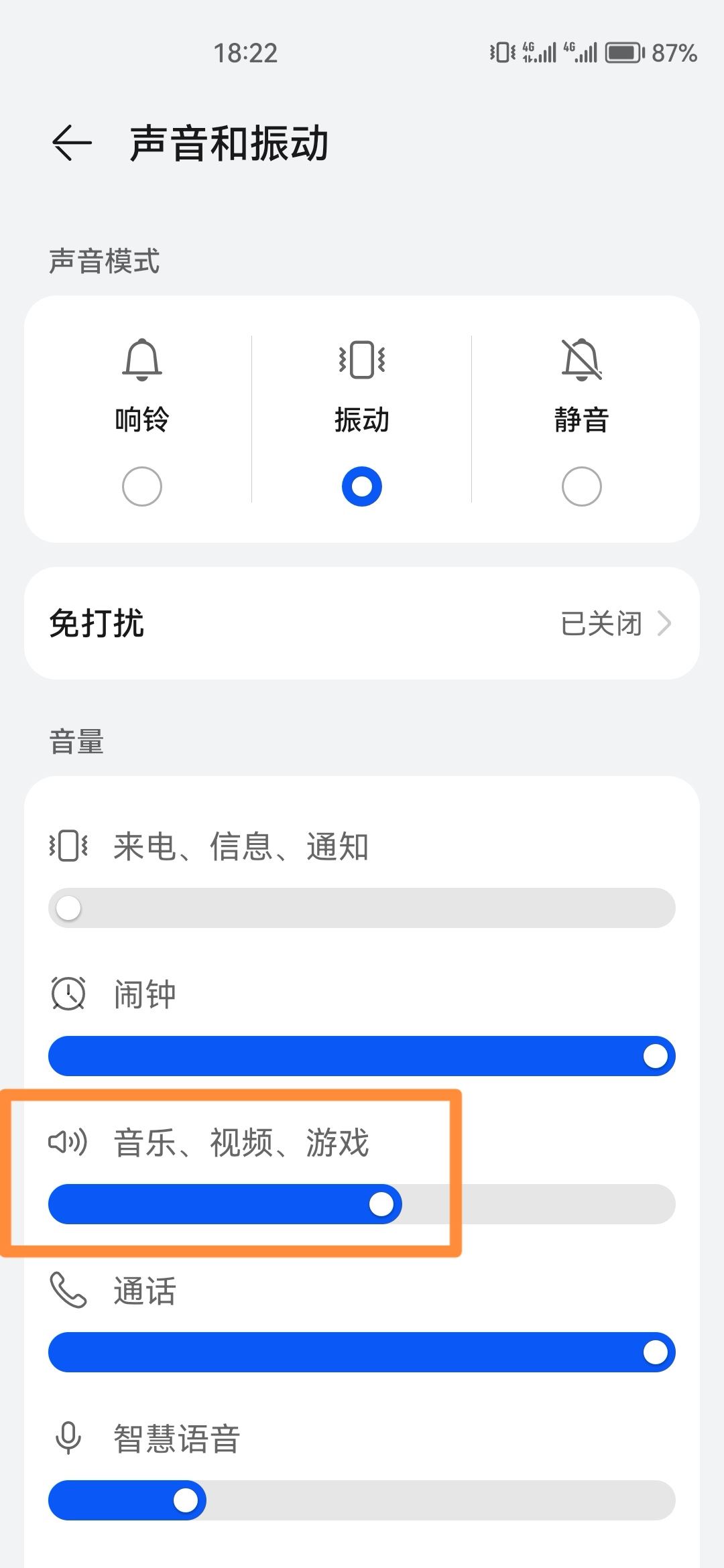 抖音怎么取消靜音模式？