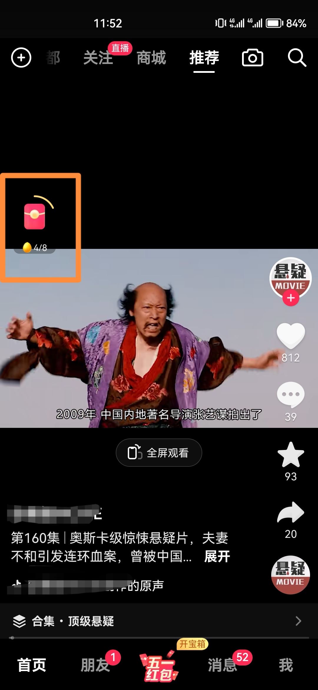 怎么關(guān)閉抖音金幣掛件？