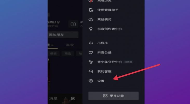 抖音怎么取消靜音模式？