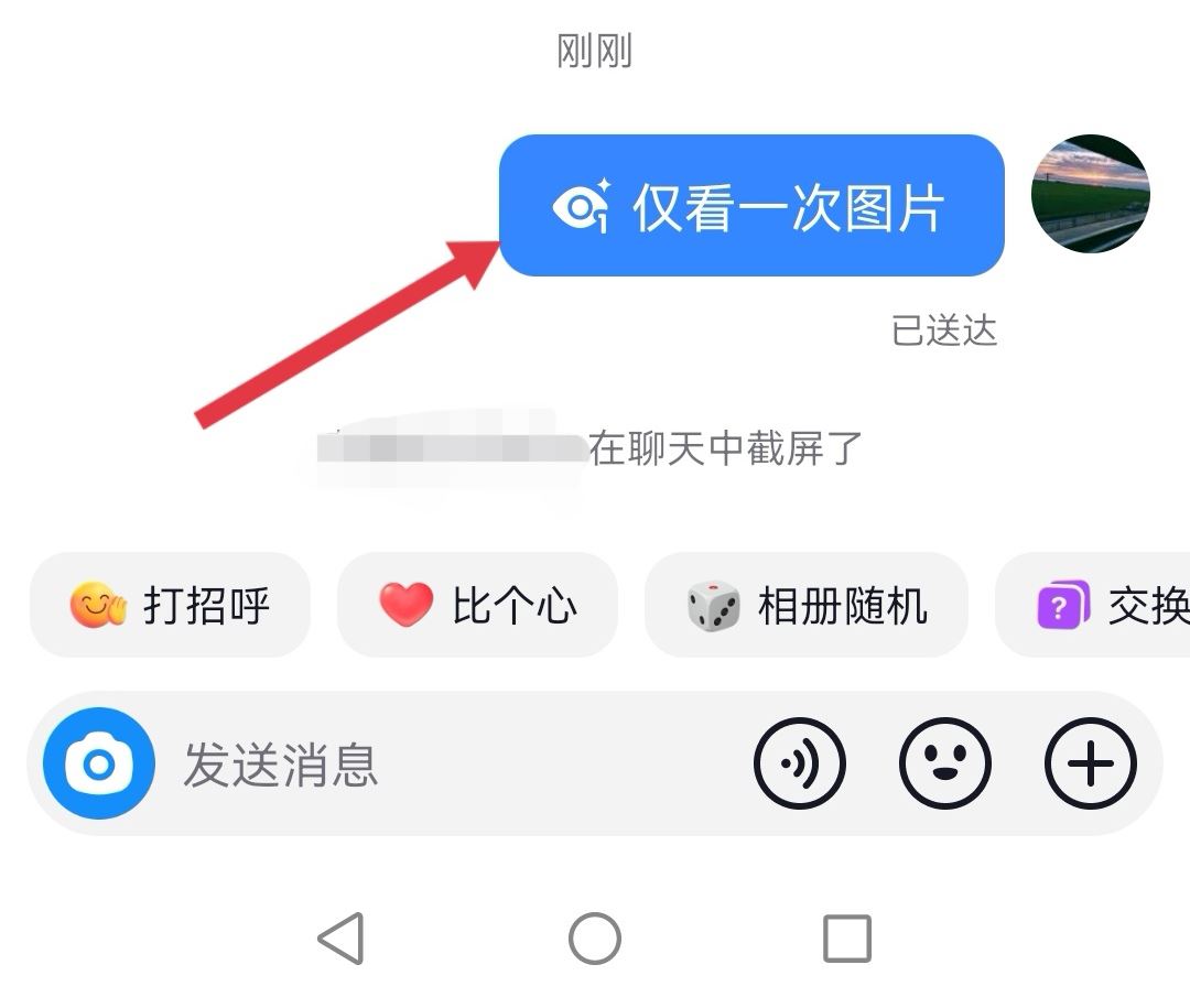 抖音照片只能看一次怎么弄？