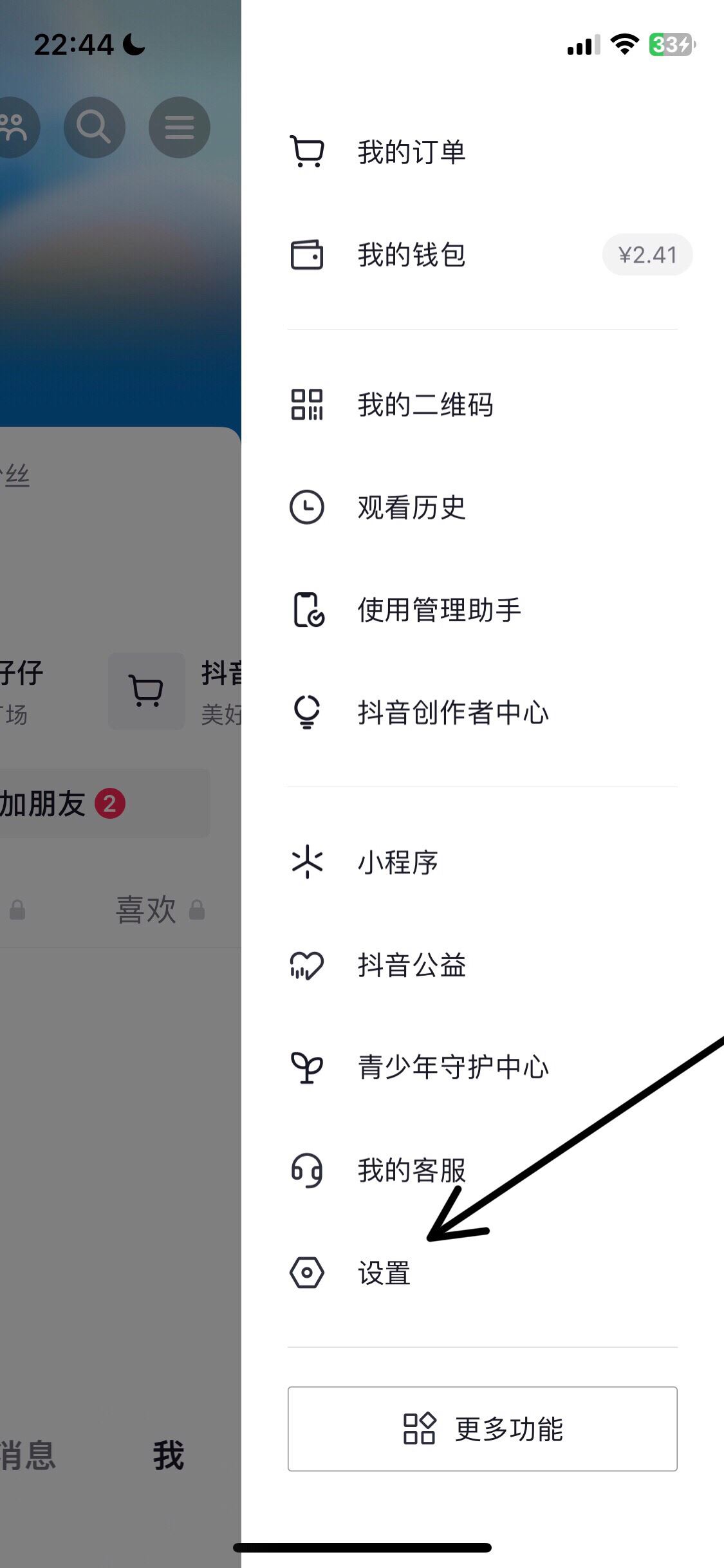 抖音怎么取消靜音模式？