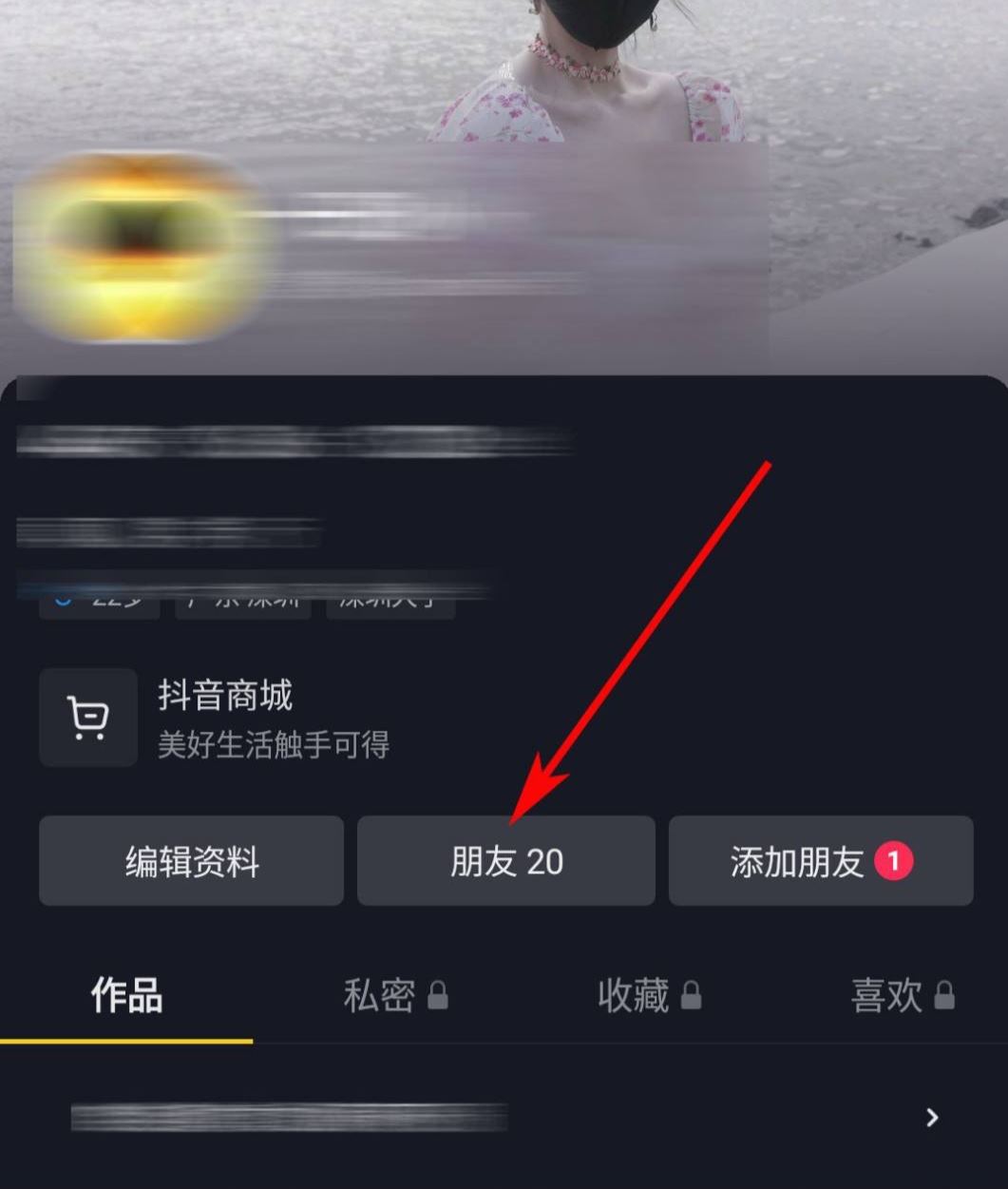 抖音怎么看對方在不在線？