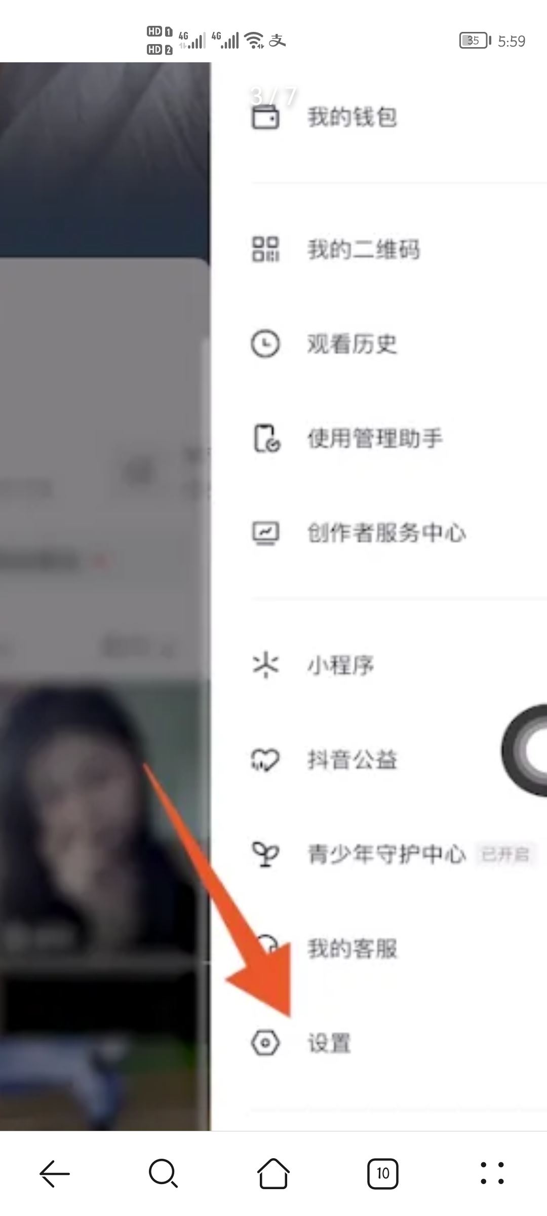 微信登錄抖音未獲得權限怎么開啟？