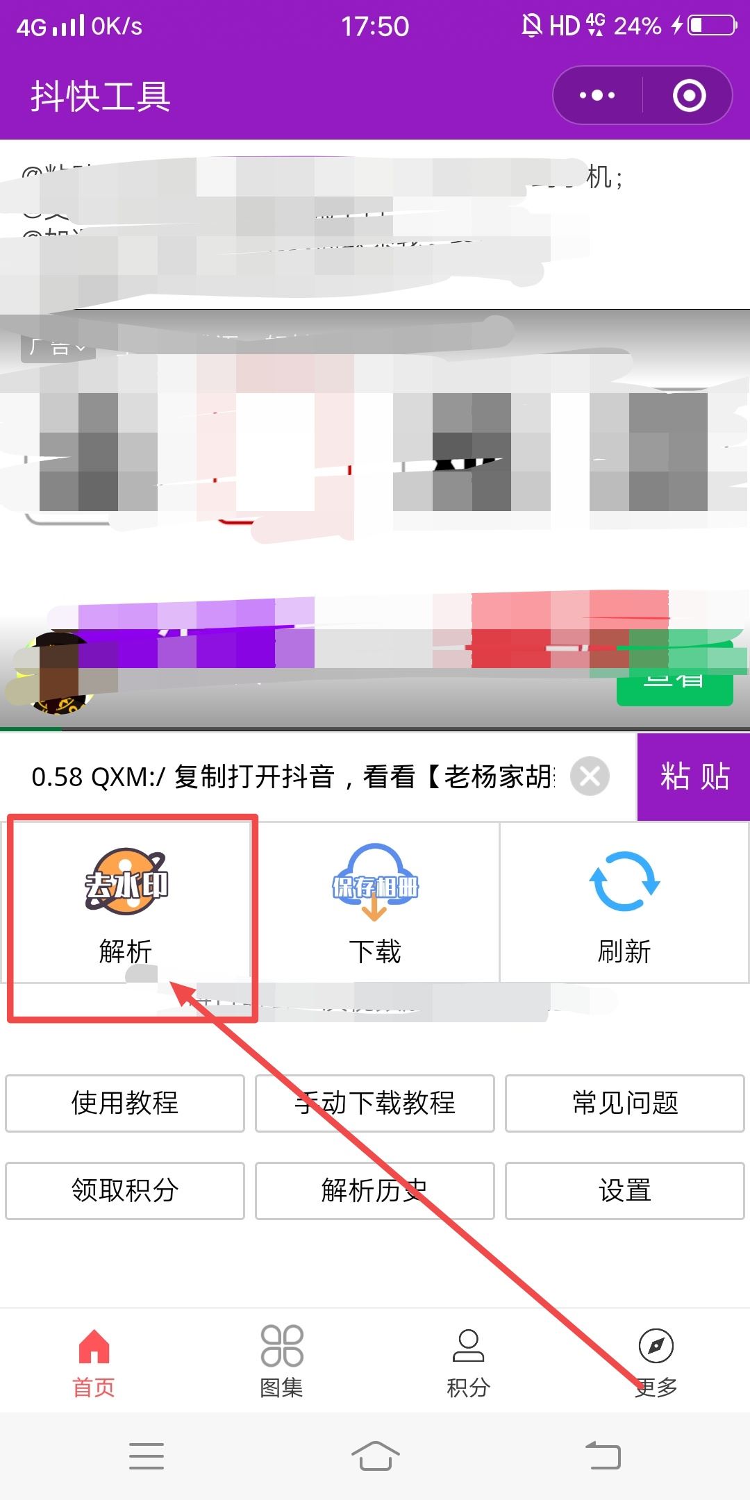 抖音打開權(quán)限怎么還是不能下載？