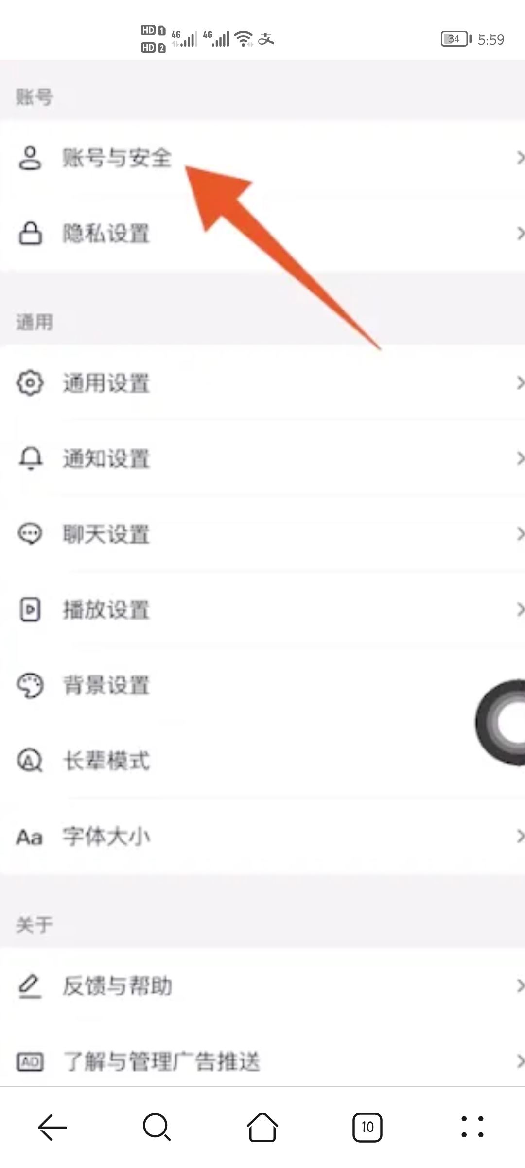 微信登錄抖音未獲得權限怎么開啟？