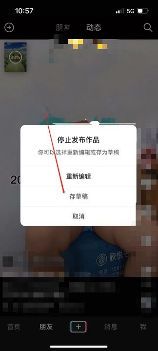 抖音的上傳相冊(cè)怎樣取消？