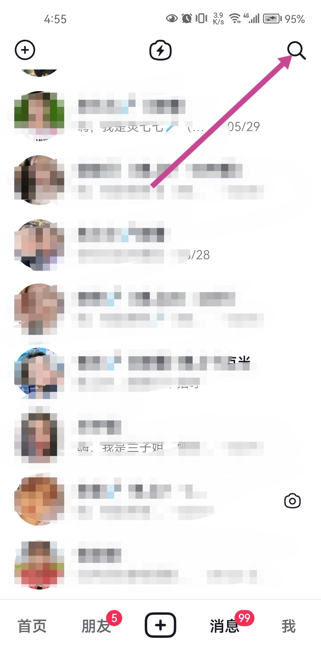 抖音隱藏好友怎么解除？