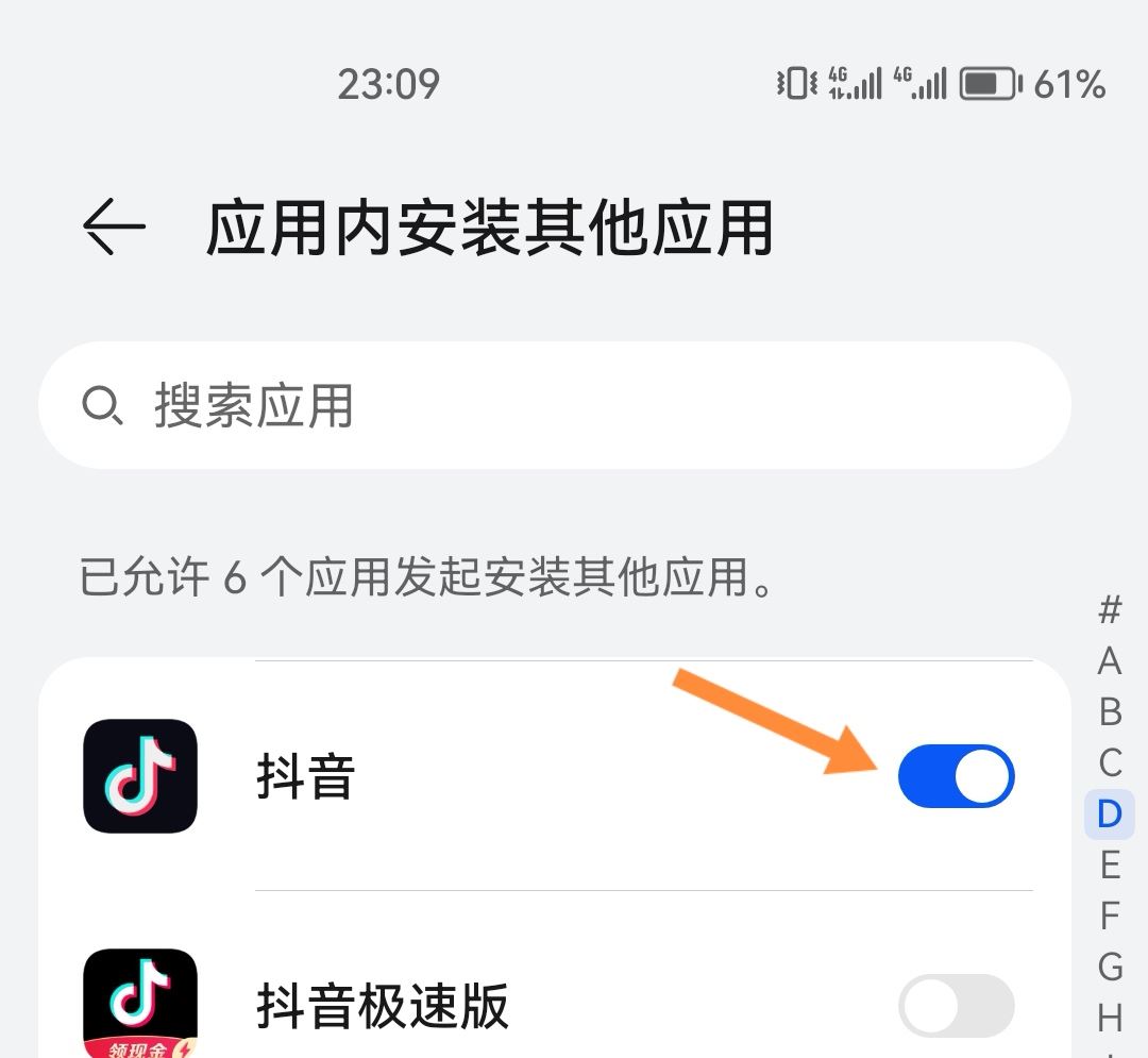 抖音下載功能怎么開啟？