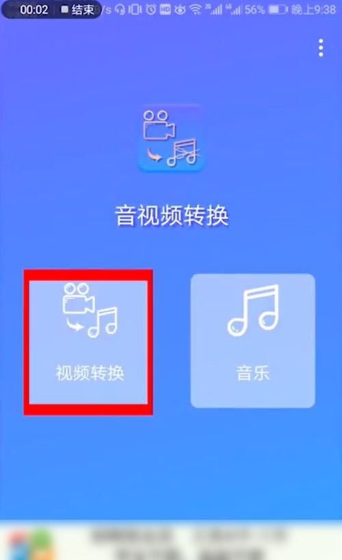 抖音設置鈴聲的方法？