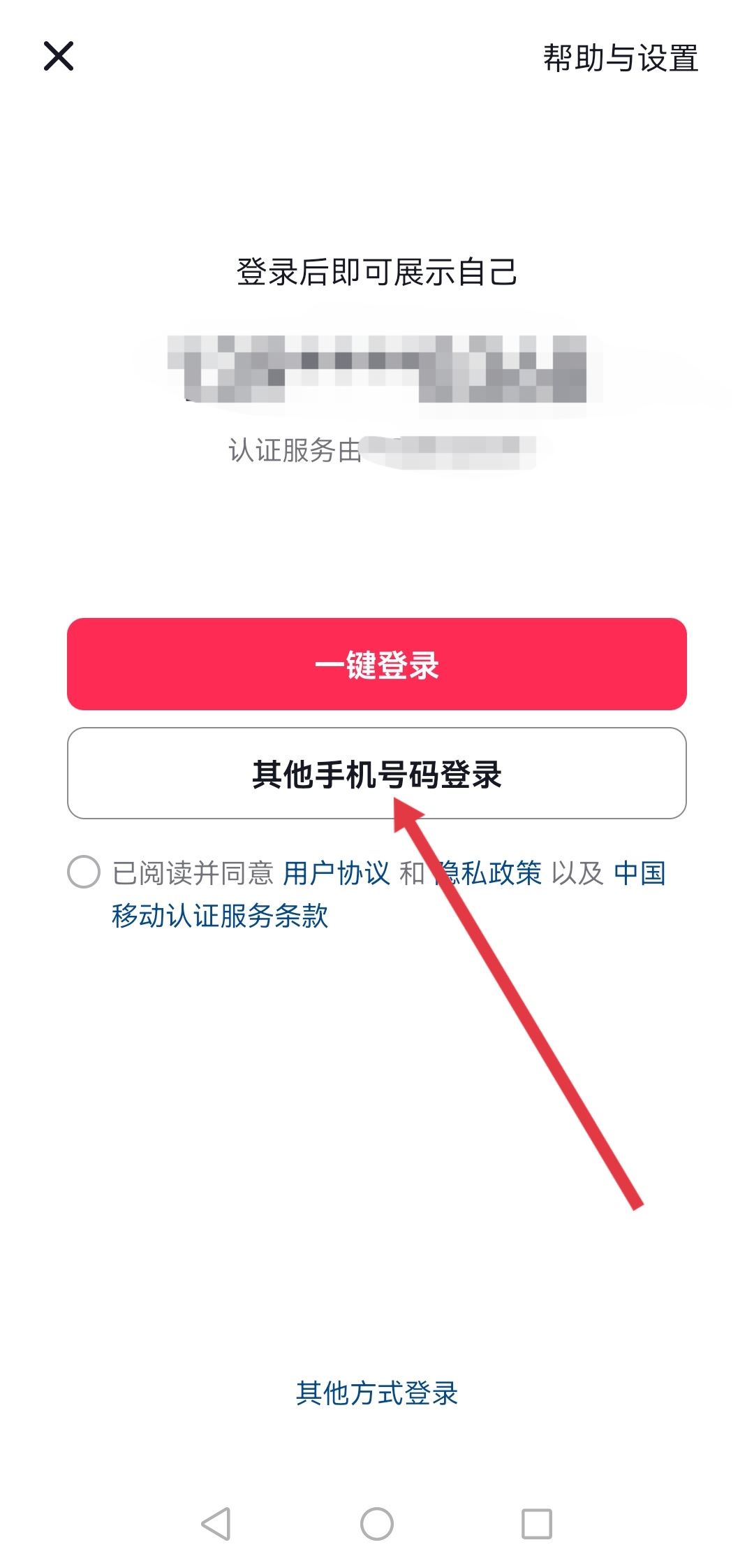 手機號不用了抖音怎么登錄？