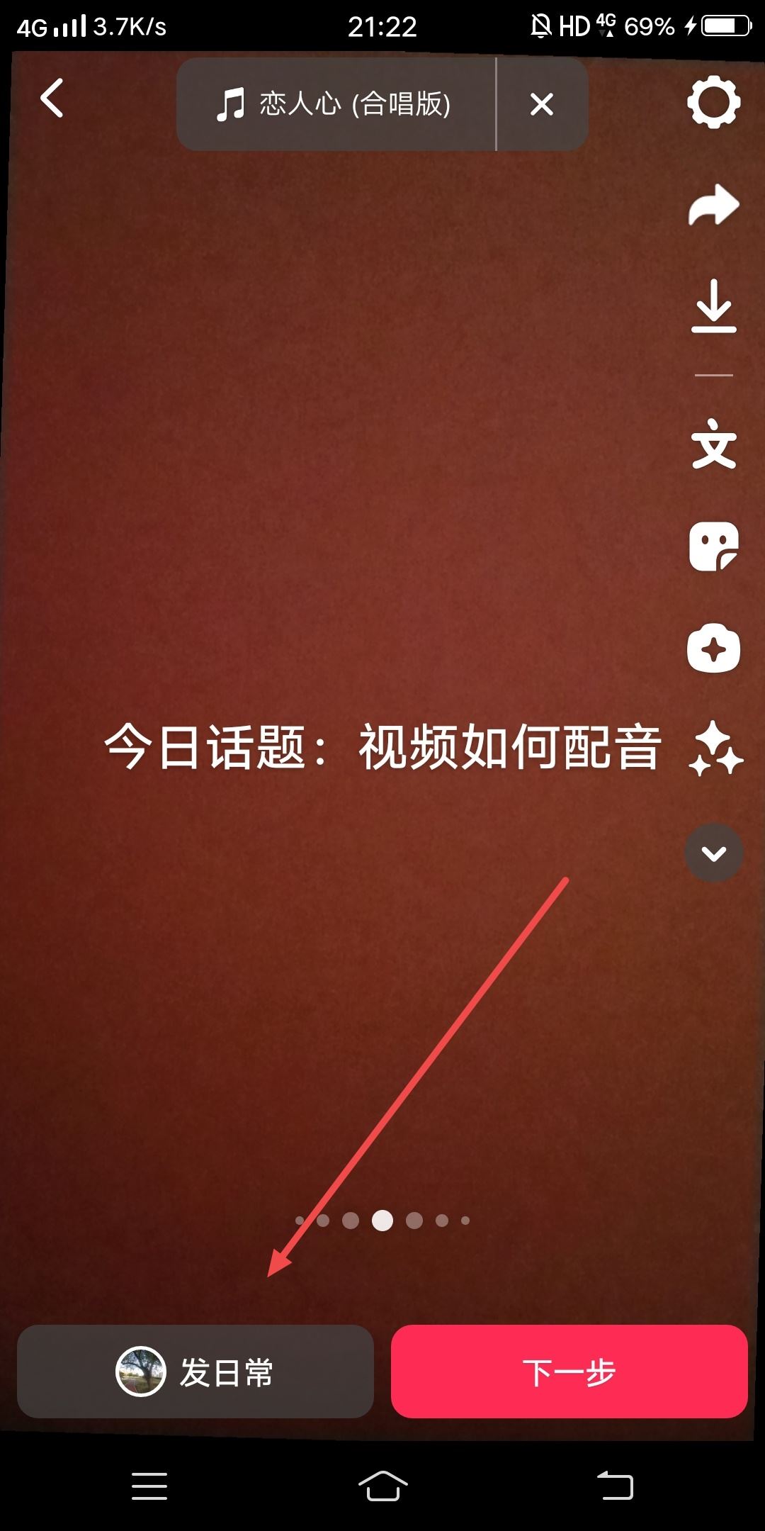 抖音視頻聲音怎么配的？