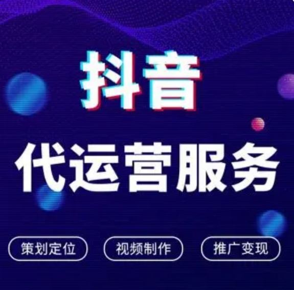 有貨源開抖音小店怎么運(yùn)營(yíng)？