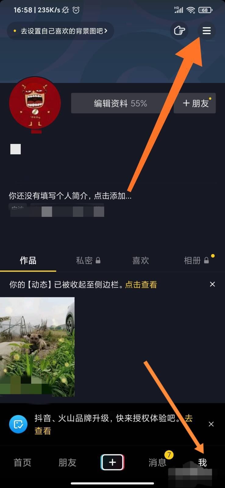 抖音指紋付款怎么解除？