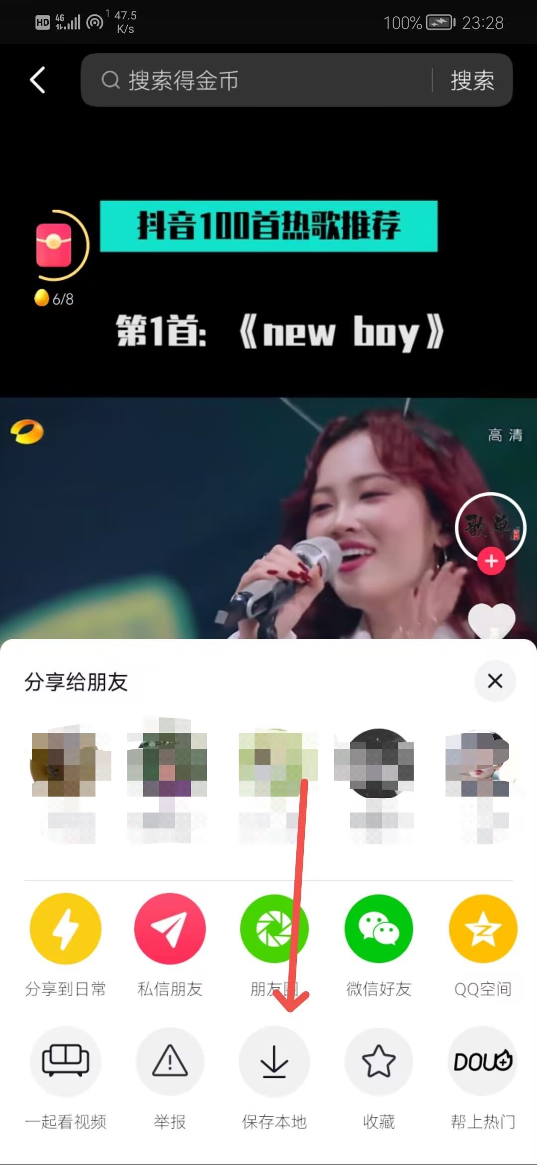 抖音歌曲怎么設(shè)置來電鈴聲？