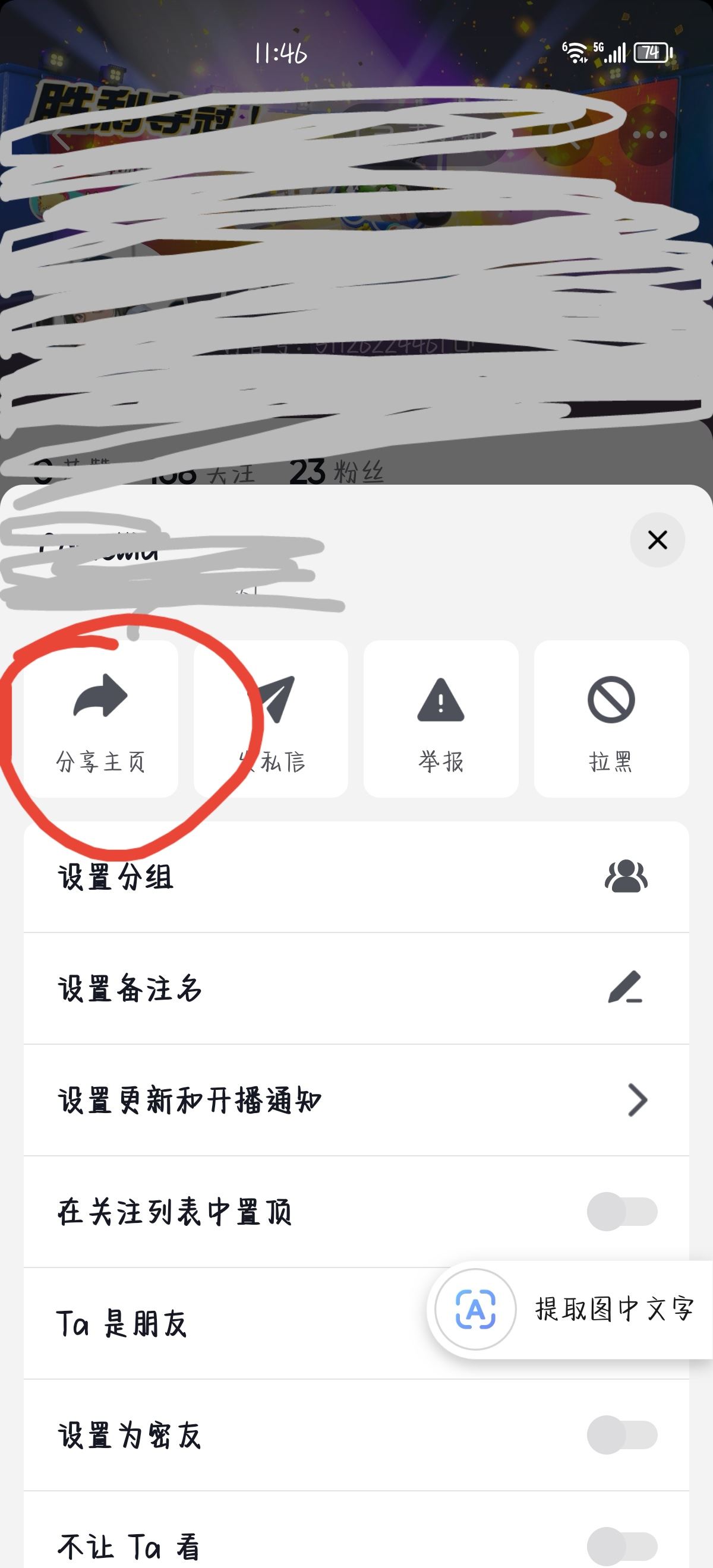 抖音怎么轉(zhuǎn)發(fā)個人名片？