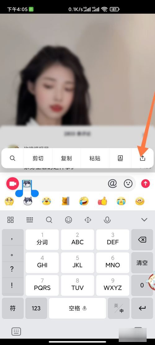 抖音收藏的表情怎么轉(zhuǎn)微信？