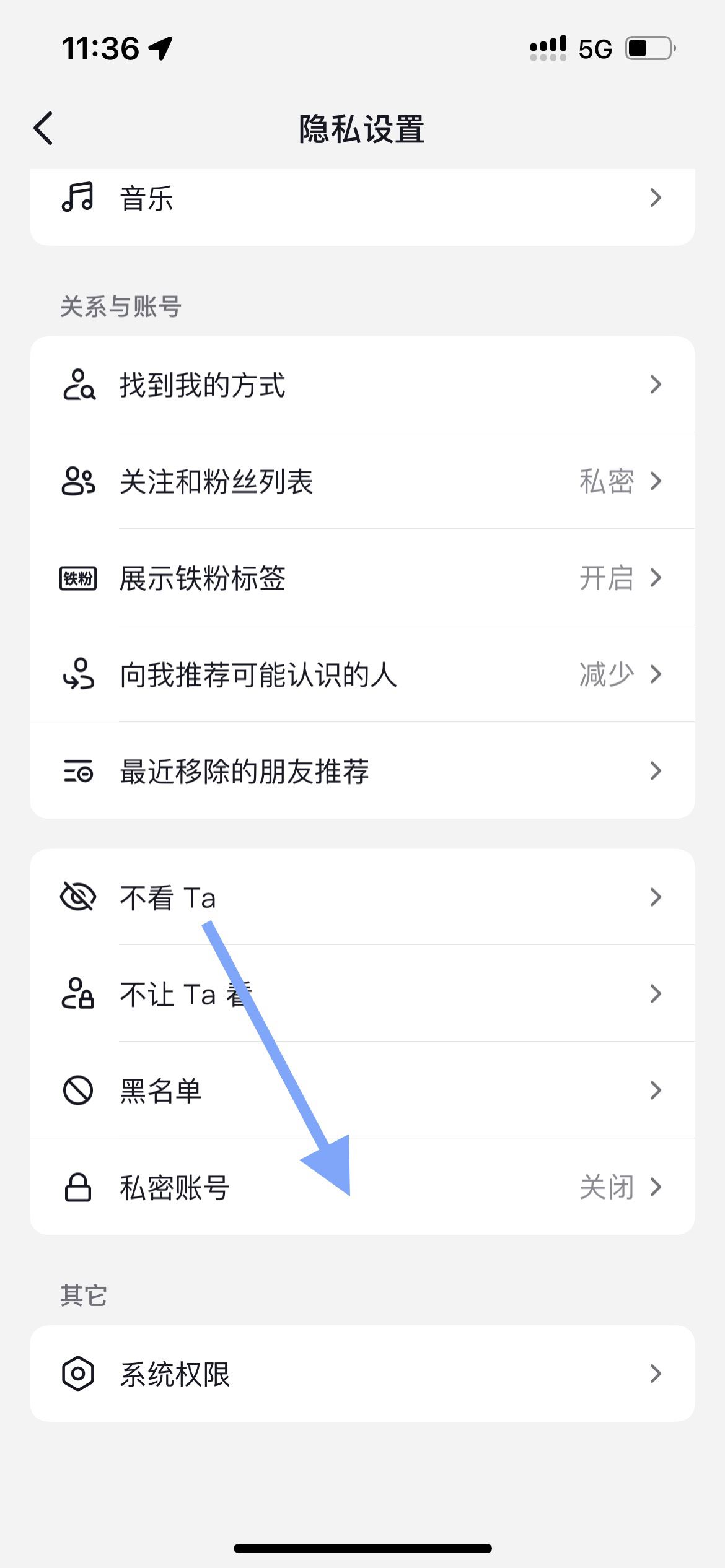 抖音私密賬號怎么設(shè)置？