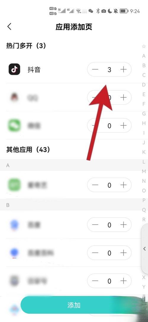 oppo手機怎么開抖音分身？